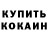 Кокаин 99% Chief Oof