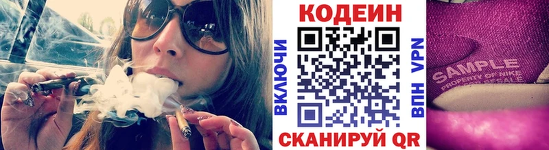 купить наркотики сайты  мориарти формула  Кодеиновый сироп Lean напиток Lean (лин)  Питкяранта 