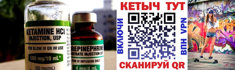КЕТАМИН ketamine  Питкяранта 